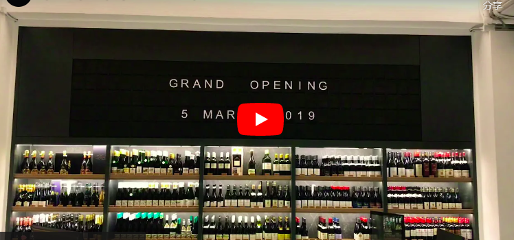 split flap display in a wine shop