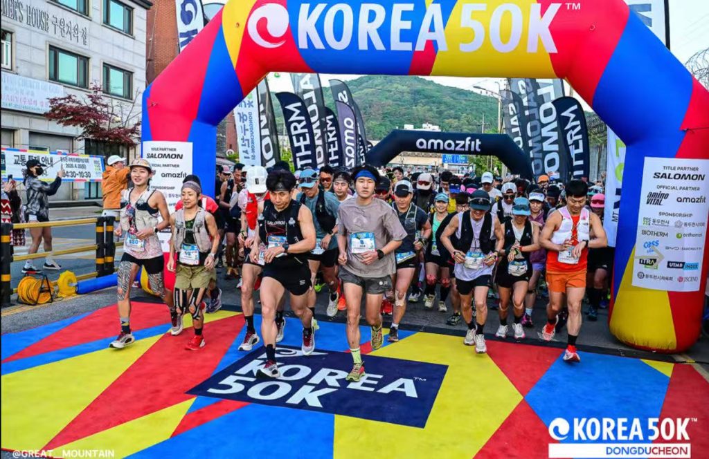 Runners starting the KOREA 50K 10th Anniversary race in South Korea.
